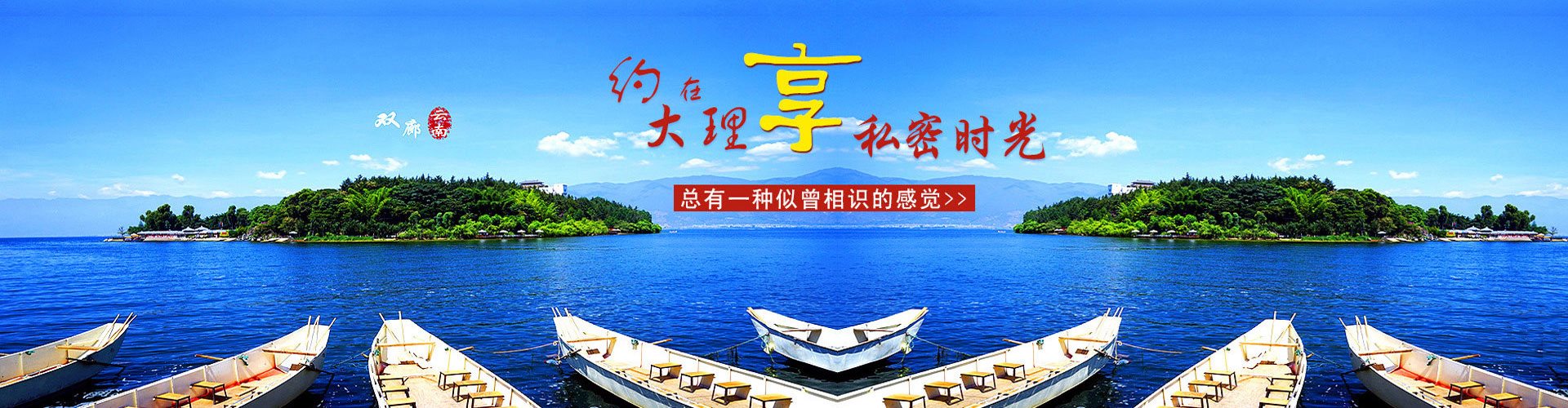 华体会体育传统景区唤醒代运营服务展示