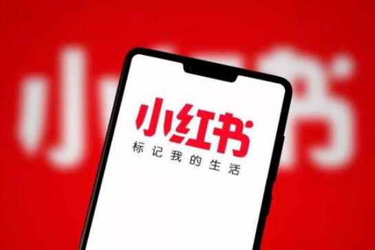 小红书推广选哪家？不同套餐有何区别？(图1)