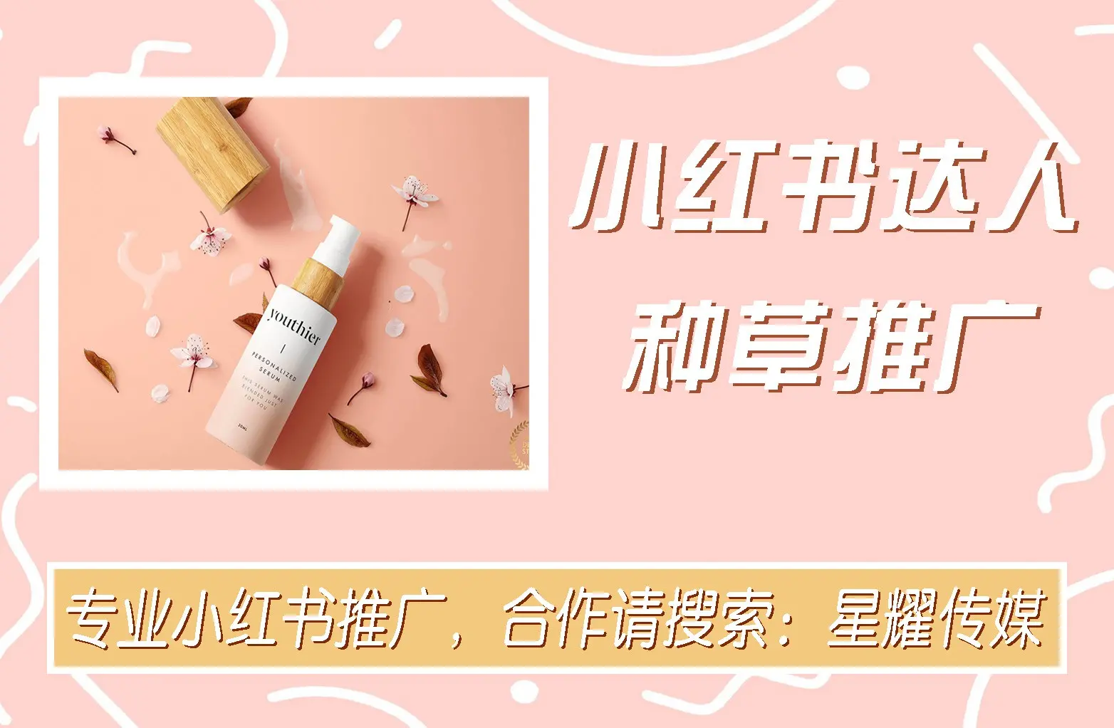 单套书销量破10万套童书编辑的小红书“种草”秘诀是什么？(图1)