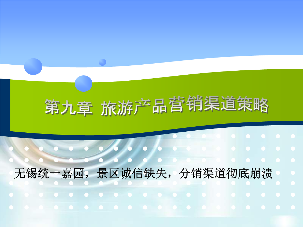 培育我市文旅发展新路径(图1)
