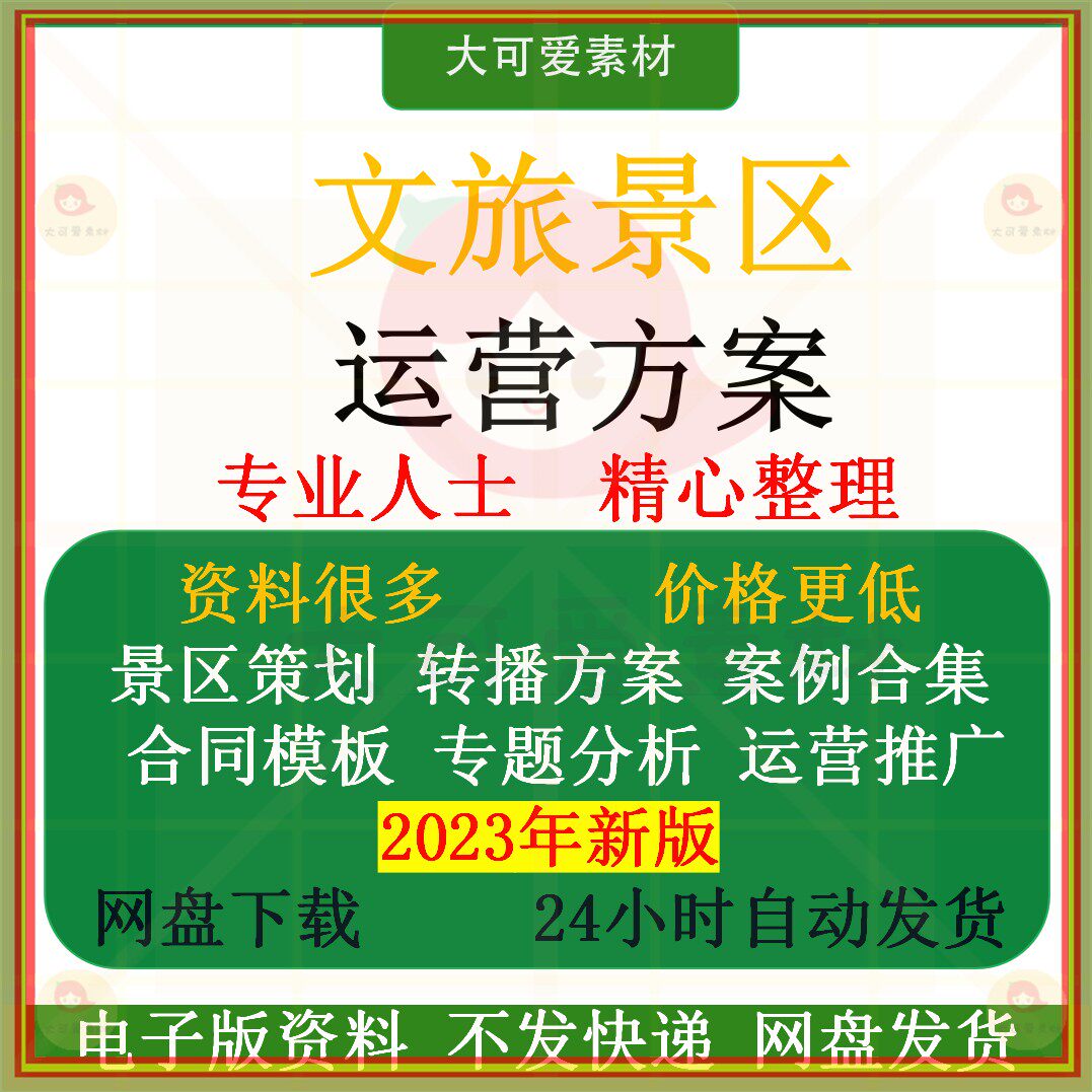 票务小程序系统:景区自营购票渠道搭建的最低成本方案(图1)