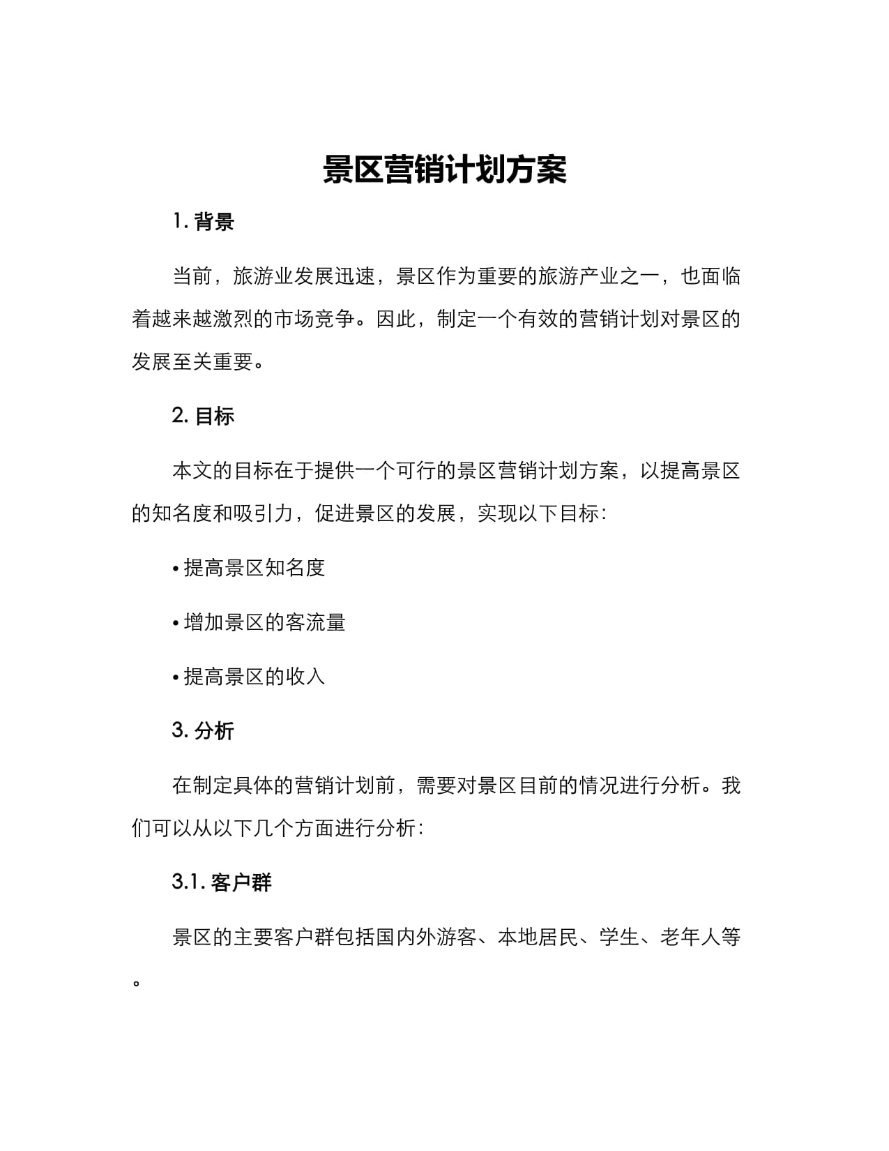 2026年优质的陕西智能化互动场景升级方案服务商合作实力参考