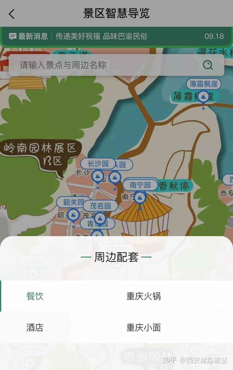 景区引流推广方案