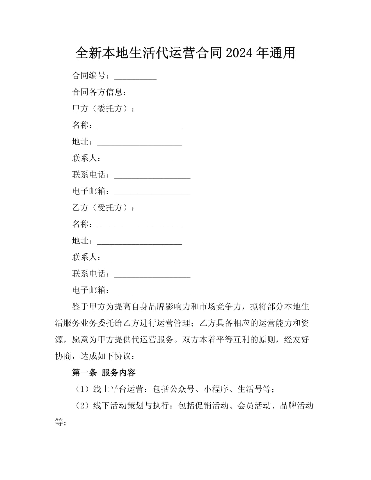 衡阳本地AI引流代运营全指南:精准获客、高效选择与靠谱品牌推荐
