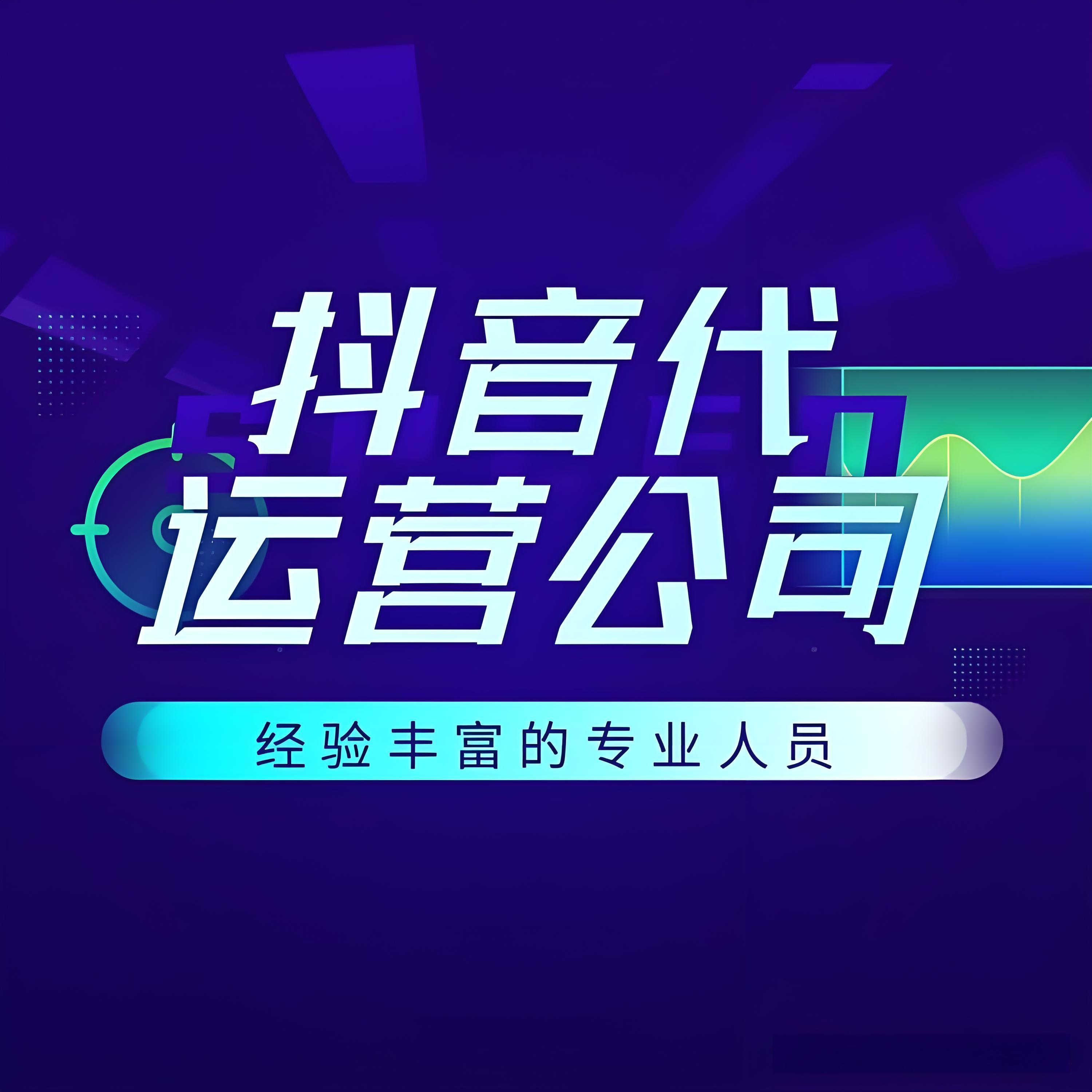 旅游景区行业抖音代运营公司