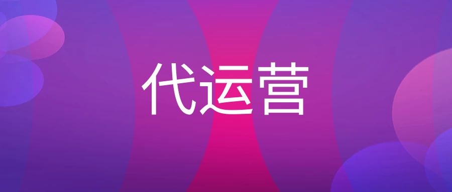 2026年热门的海外社媒Facebook代运营排名实力与用户口碑