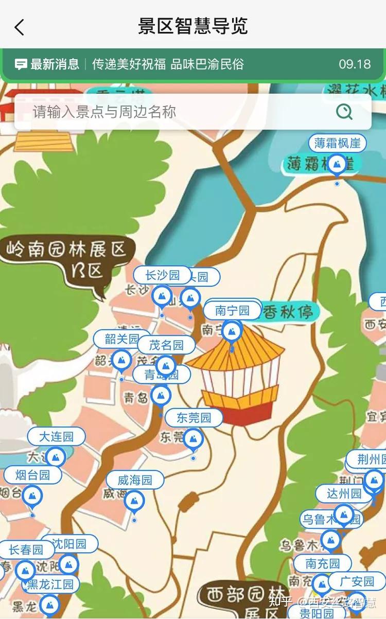 莫让网红景点的“滤镜营销”透支社会信任(图1)
