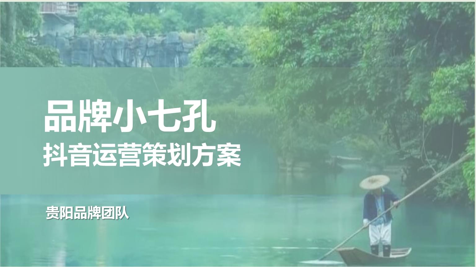 景区运营合作模式(图1)