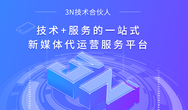 什么是新媒体代运营服务?(图1)