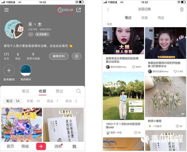 小红书下载官方正版安装-小红书免费下载2024最新版app2025(图1)