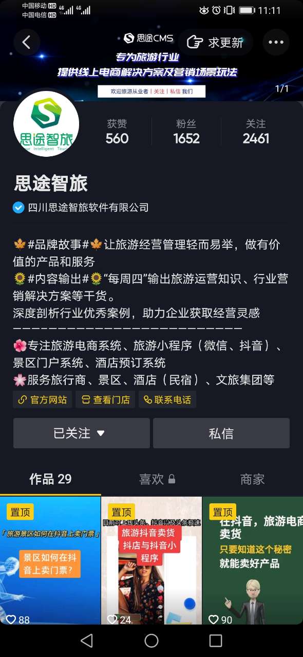 2026年优质的北京景区共享代步车服务商家公司有哪些(图1)