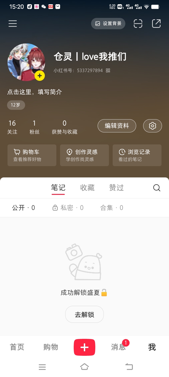 爷爷不泡茶X巴啦啦小魔仙联名戳中年轻人童年情怀消费新趋势?(图1)