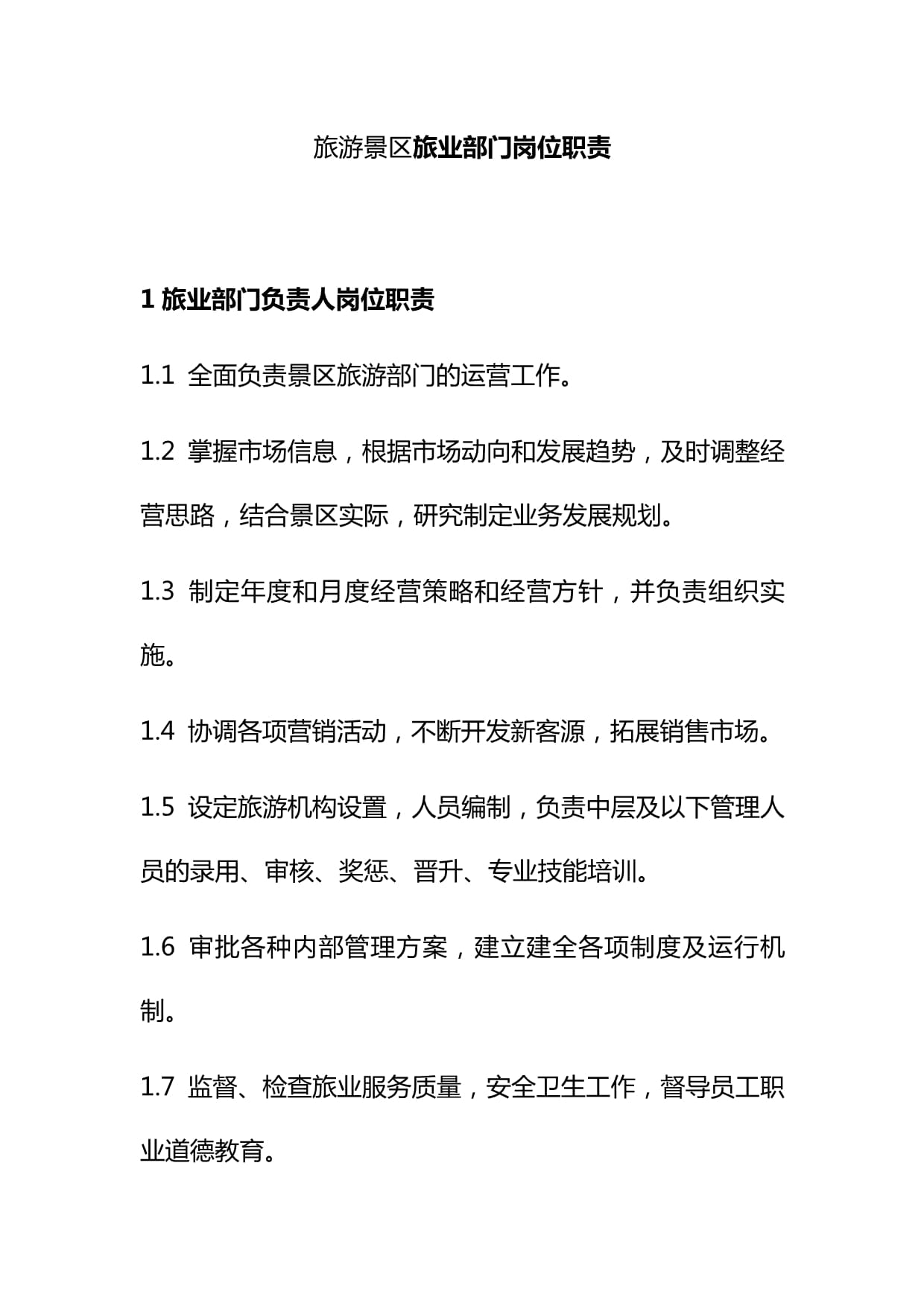 西夏陵景区就“马匹被挽具磨伤”致歉!已清创上药停运休养(图1)