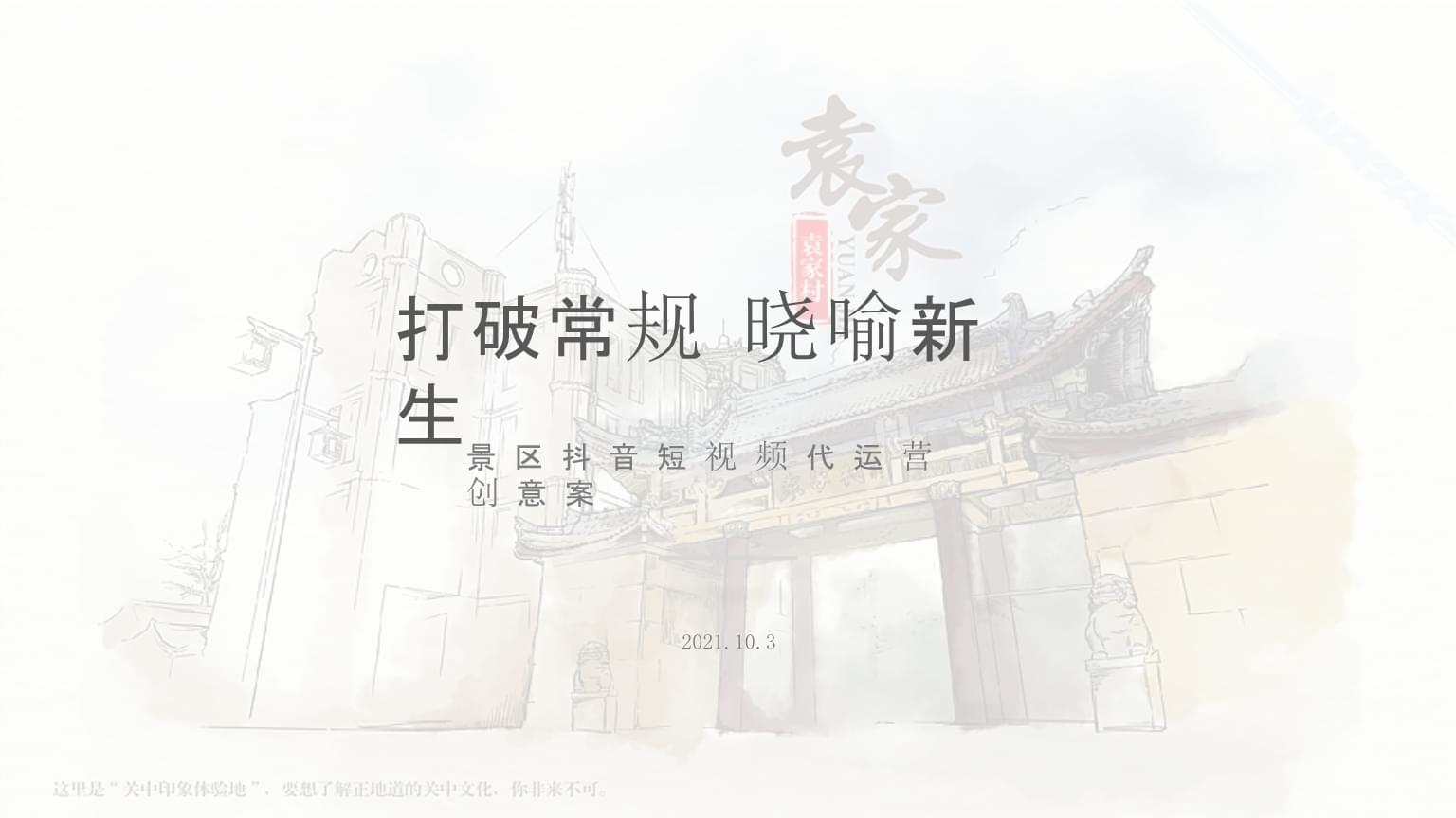 加快培育壮大低空经济核心产业