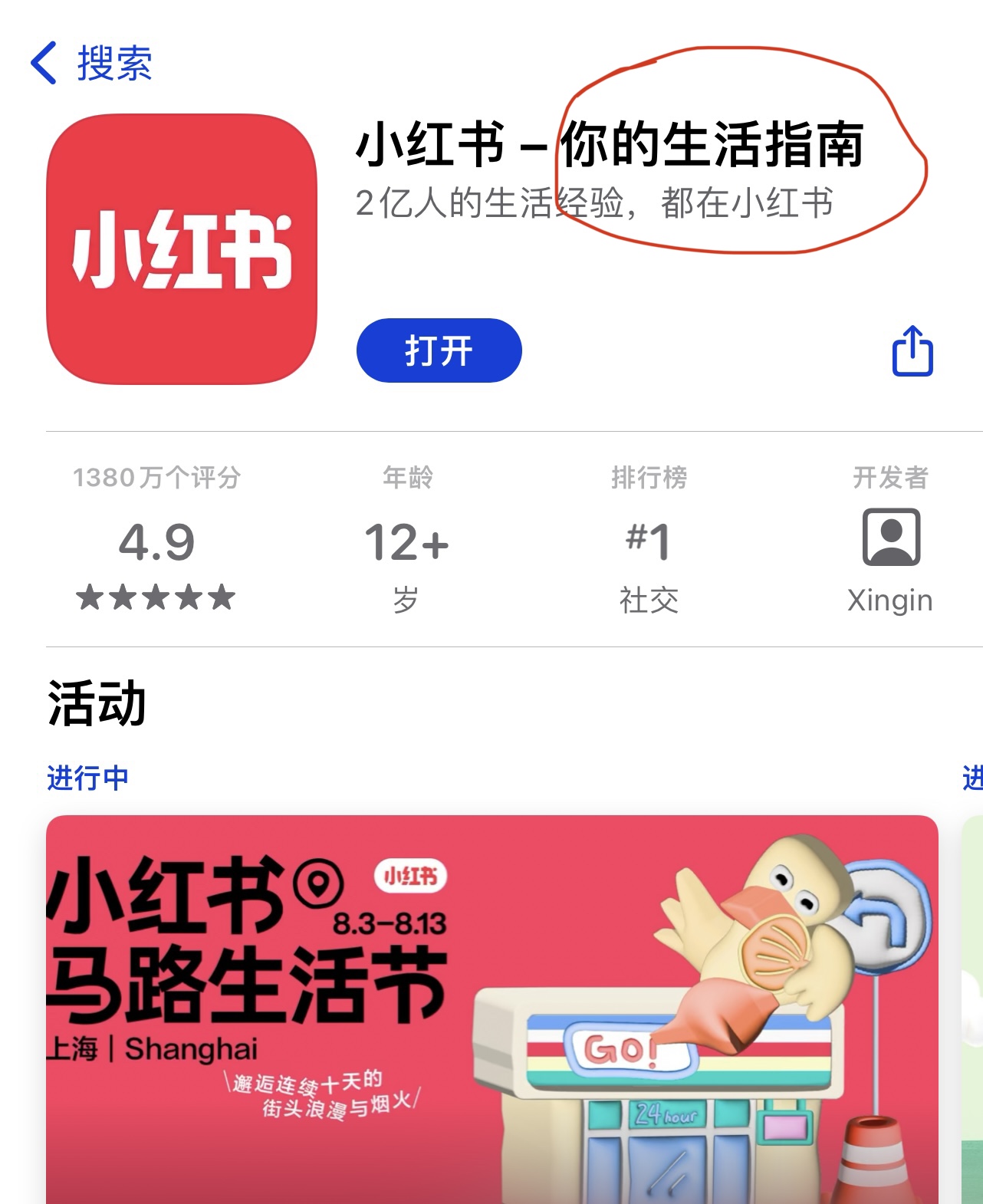 东野圭吾遗作《永恒的记忆》在日本发售;小红书排查数十类涉未成年人高发风险丨消费早参