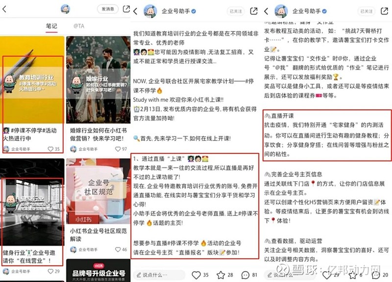 红薯互娱：小红书房产直播带货服务商全托管交付标准与效果验证