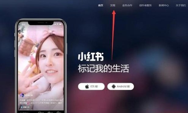 红书聚光平台:小红书营销新利器(图1)