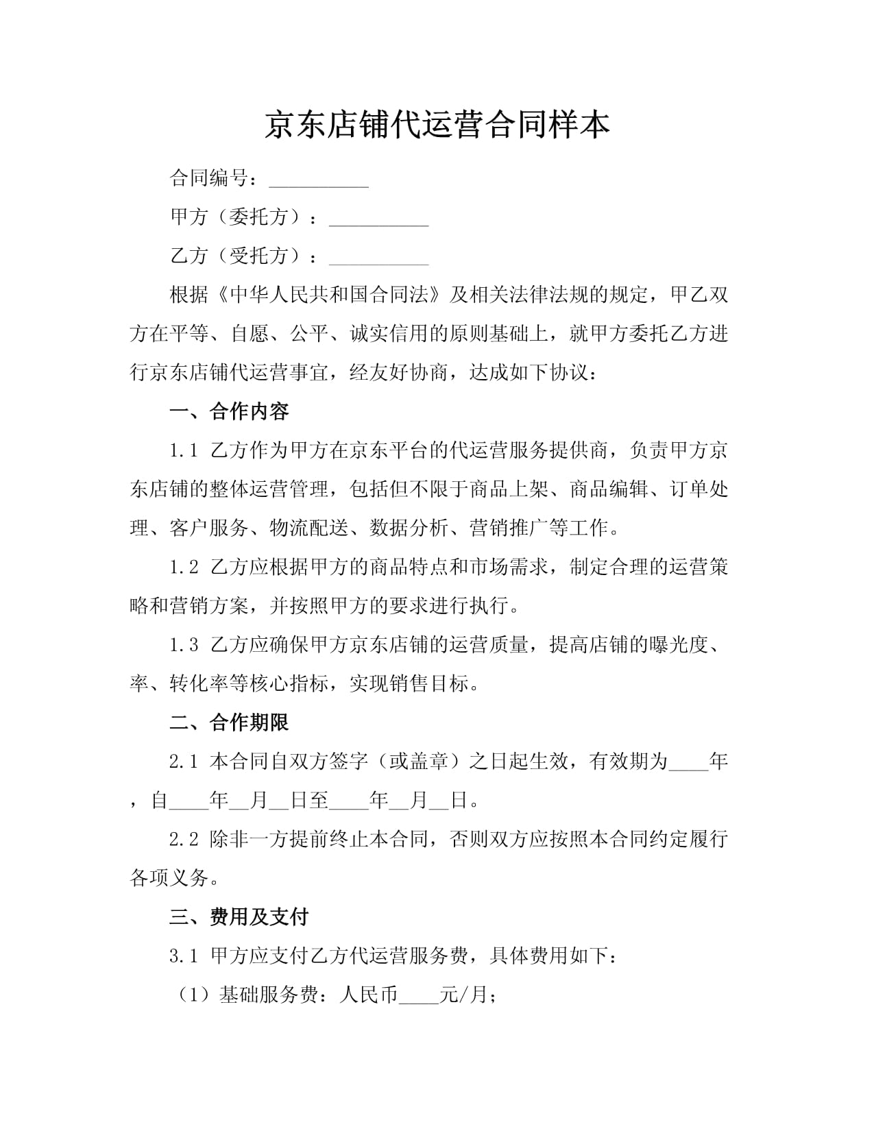 便利店相关资讯、品牌动态、行业报道(图1)