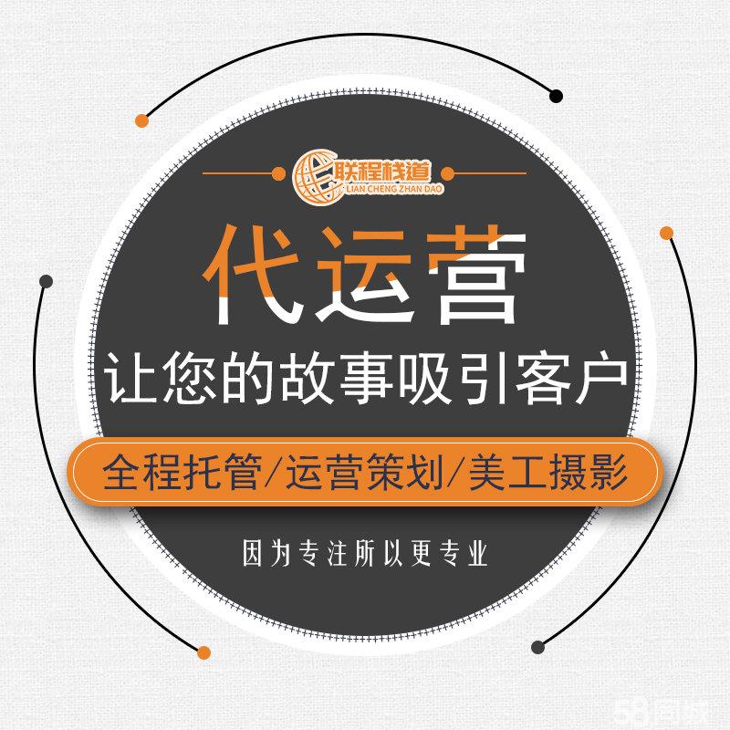 抖音代运营是什么意思?可靠吗?(图1)