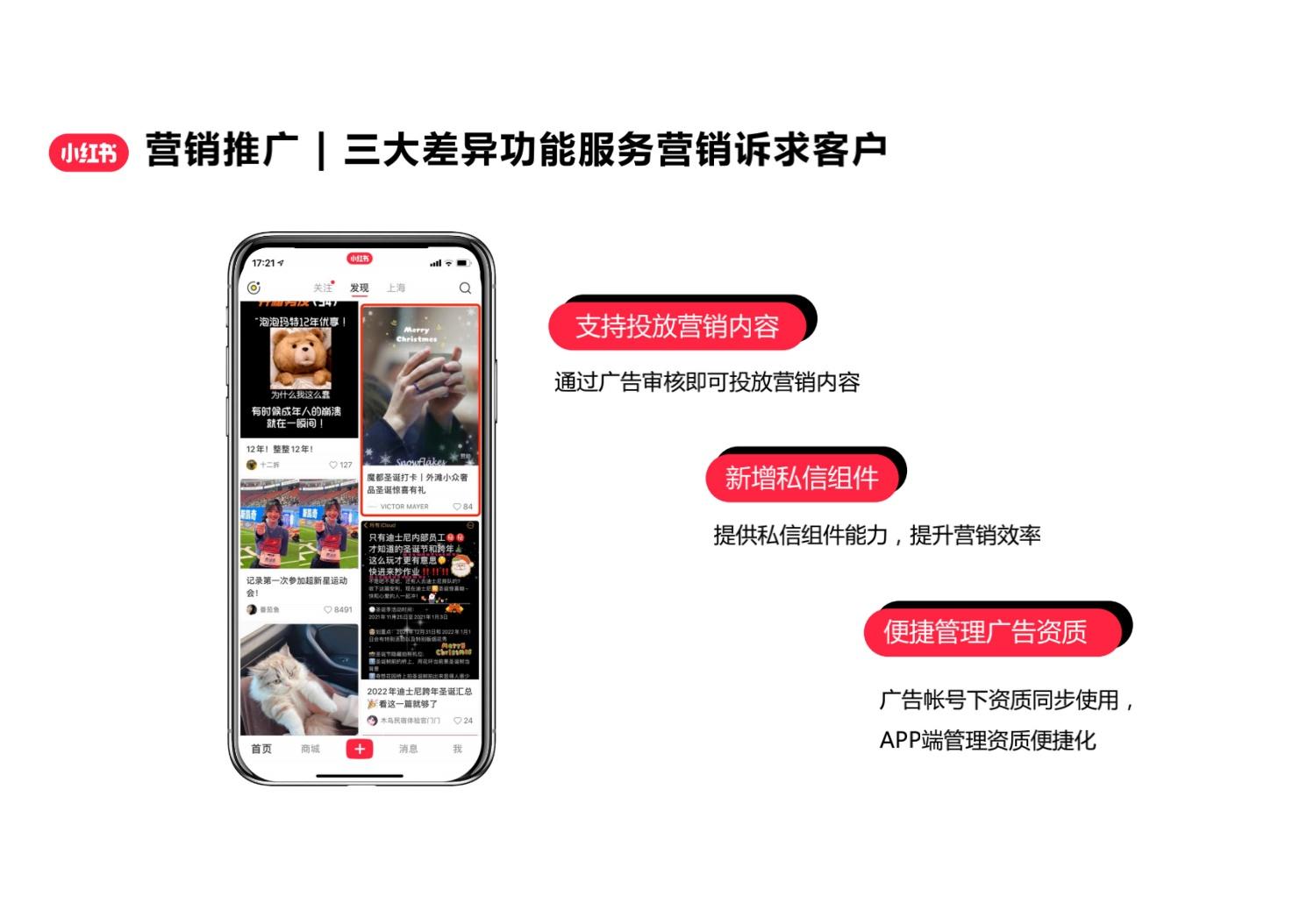 小红书手机网页版入口(图1)