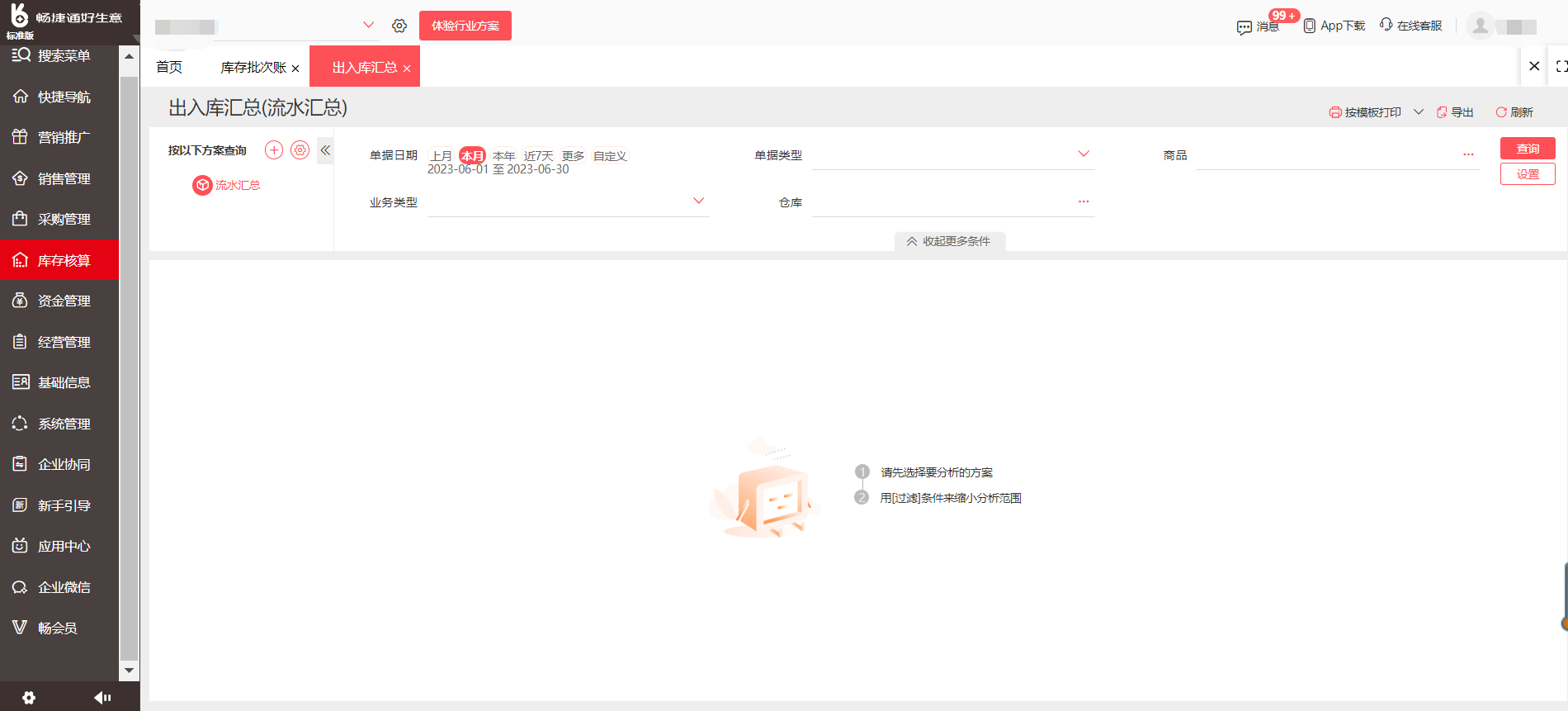 小红书营销推广费用(图1)