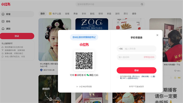 小红书三种最有效的推广方法建议收藏!(图1)
