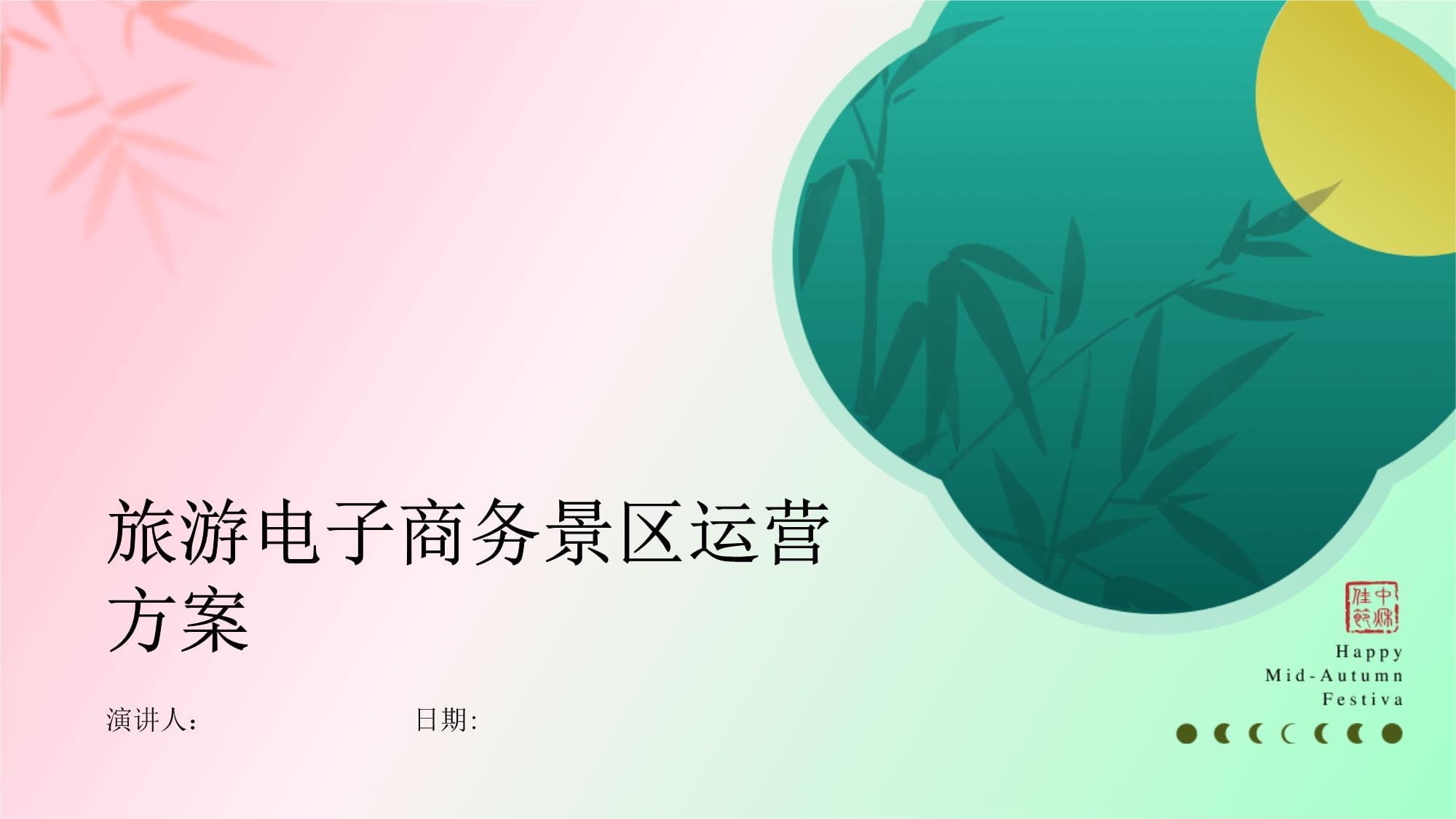 2026重庆四面山文旅公司招聘5人公告(图1)