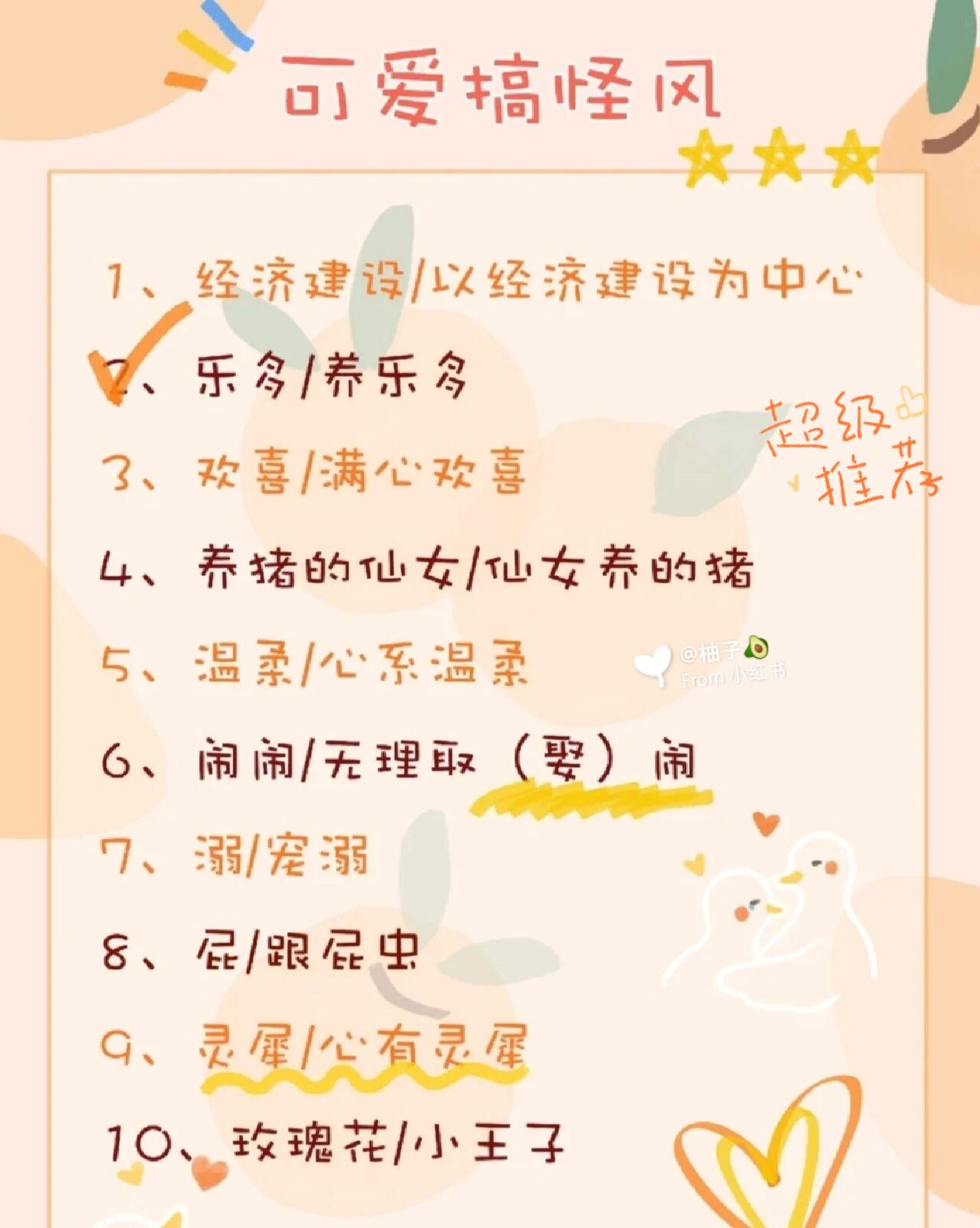 2024品牌拓展江苏购物中心入驻品牌(图1)