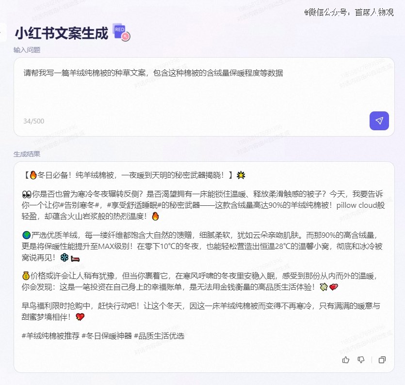 最新小红书品牌推广文案小红书品牌推广案例分析(11篇)(图1)