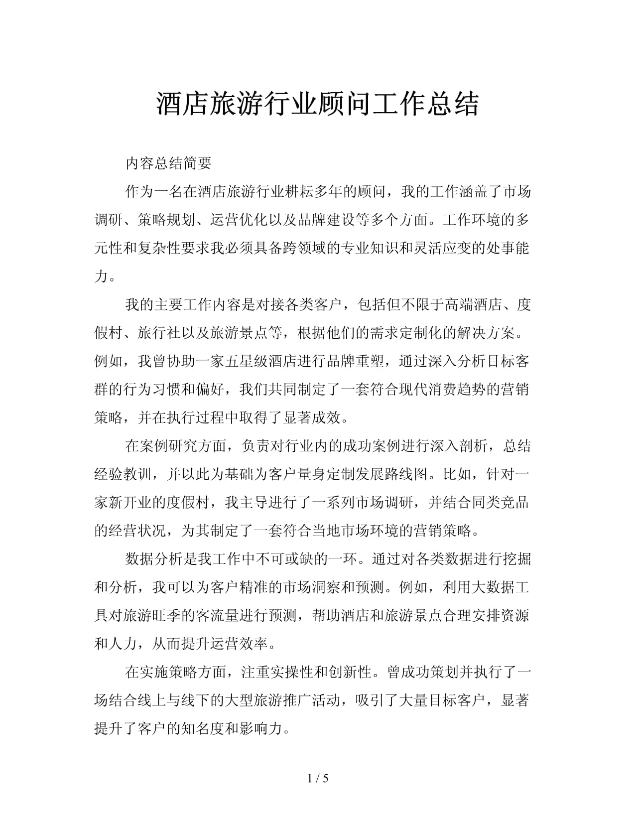 景点运营岗是干什么的(图1)
