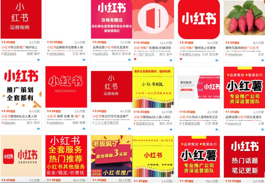 小红书:打击“黑公关