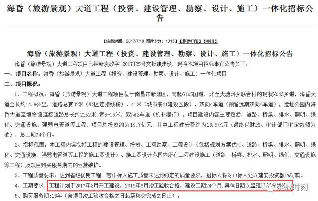 3000万元招募NPC文旅豪赌救不了景区(图1)