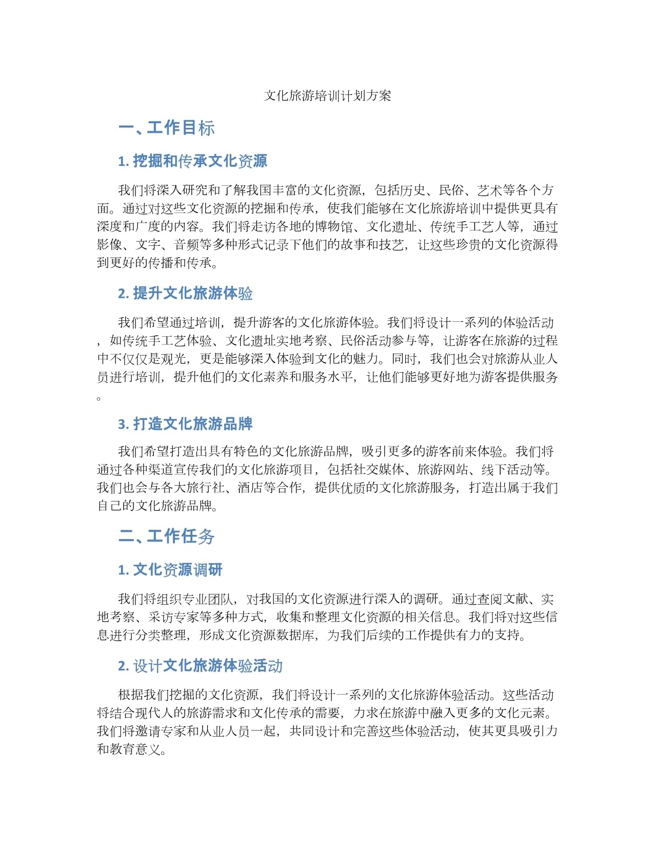青城山门票价格及优惠政策(图1)