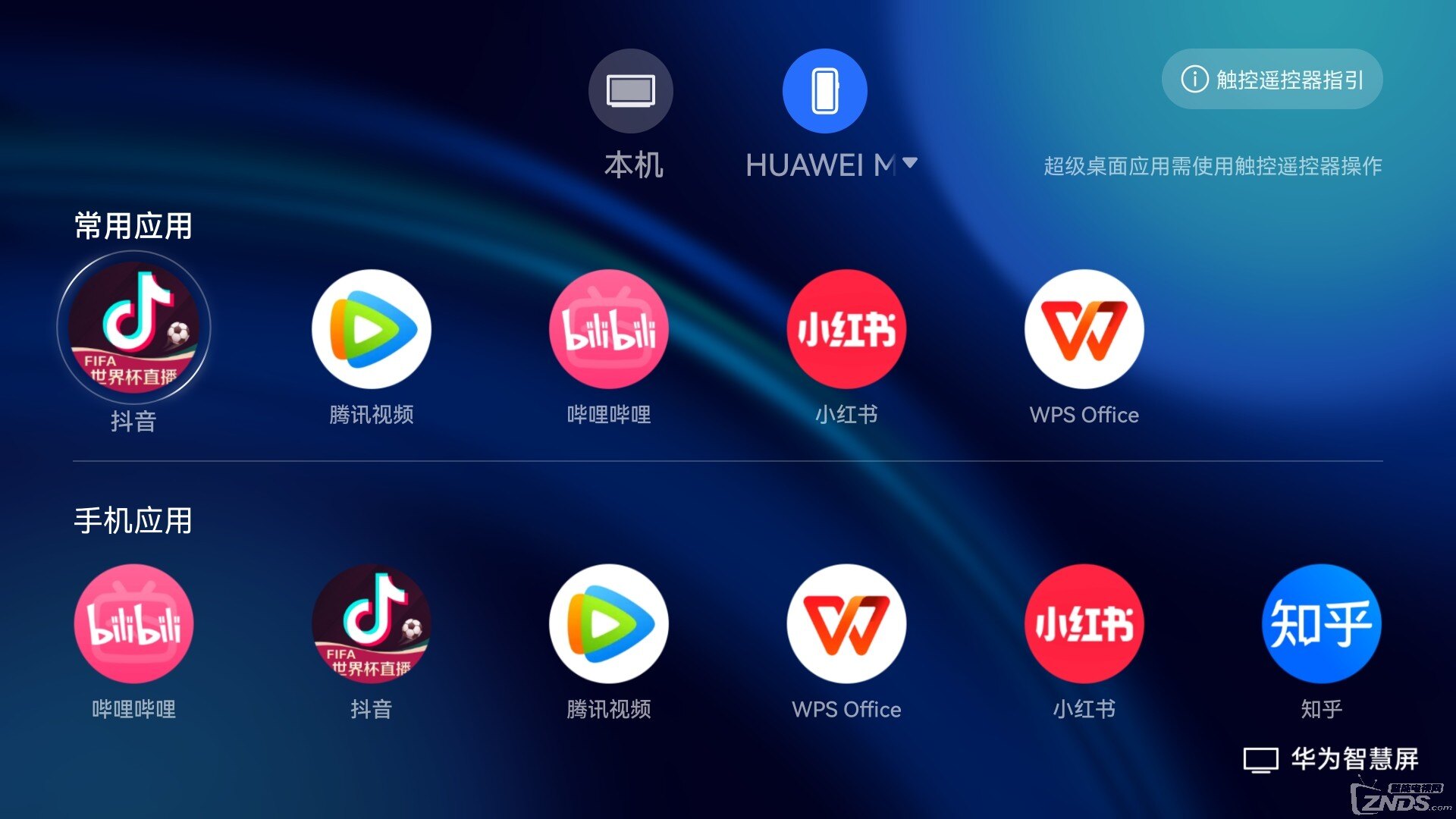 世界杯最新资讯-快科技--科技改变未来(图1)